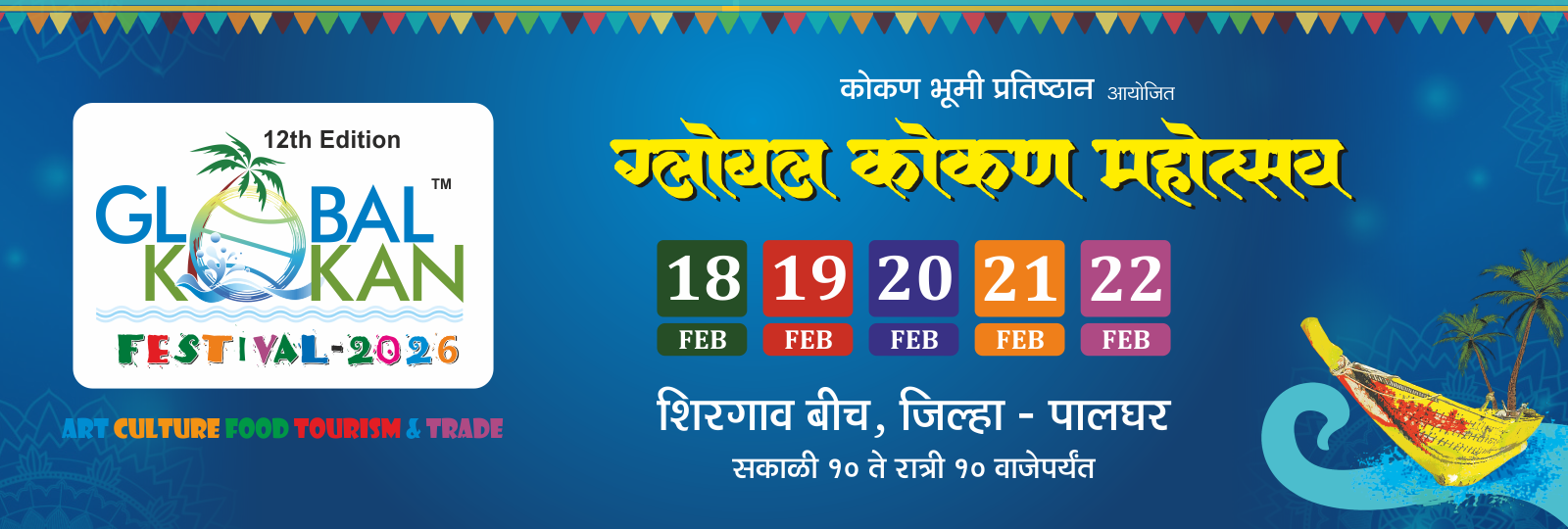 Global Kokan Festival 2026 Palghar