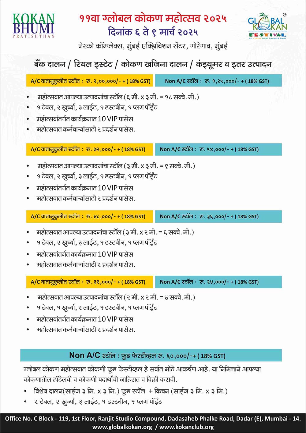Layout for Global Kokan Festival 2025